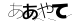 CAPTCHA