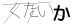 CAPTCHA