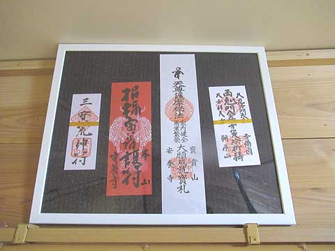 御札やお守りの期限