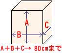 80サイズのお焚き上げ