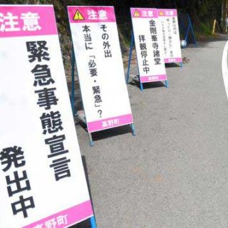 長者の万灯より貧者の一灯 高野山真言宗やすらか庵