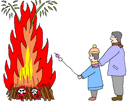 どんど焼き、左義長のイラスト