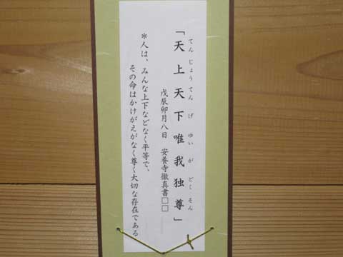 天上天下唯我独尊