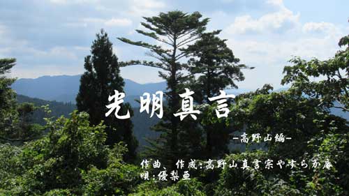 高野山の風景の写真
