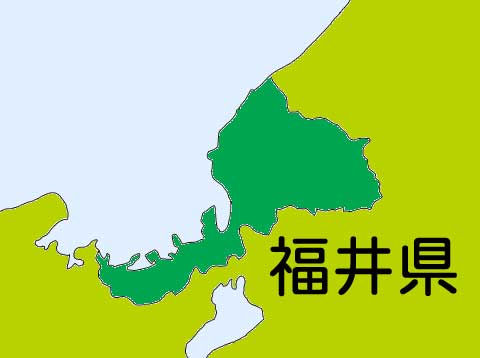 福井県