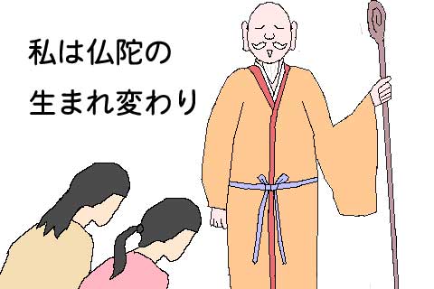 不邪見のイラスト