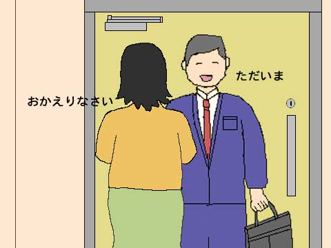 挨拶のイラスト