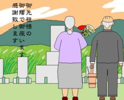 御蔭のイラスト