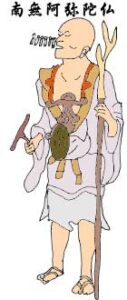 念仏とは | やすらか庵