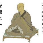 <span class="title">覚鑁上人について</span>