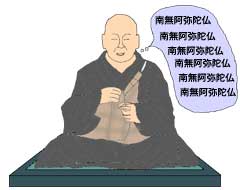 法然の念仏のイラスト