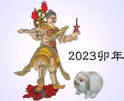 2023年卯年-毘沙門天のイラスト
