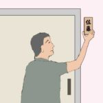 表札の処分とお焚き上げ