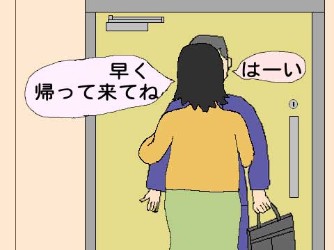 挨拶の動作のイラスト