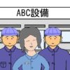 社員健康のイラスト