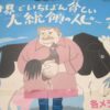 ホセ・ムヒカ元大統領