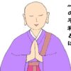 心の平和のイラスト