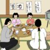 満足のイラスト