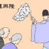 社運興隆のイラスト