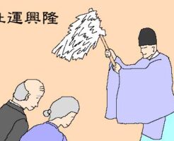 社運興隆のイラスト