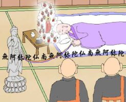 欣求浄土のイラスト