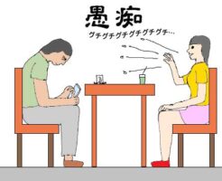 愚痴のイラスト