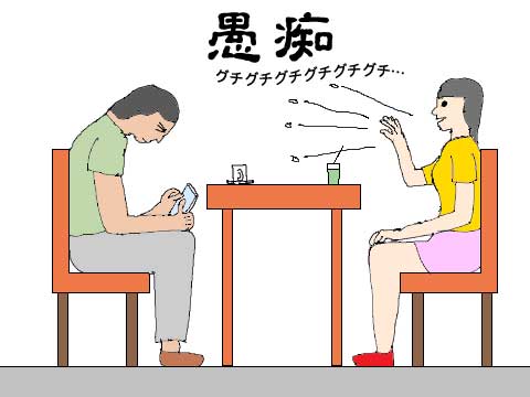愚痴のイラスト