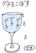 愚痴をこぼすイラスト
