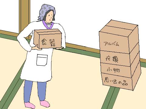 引越のイラスト