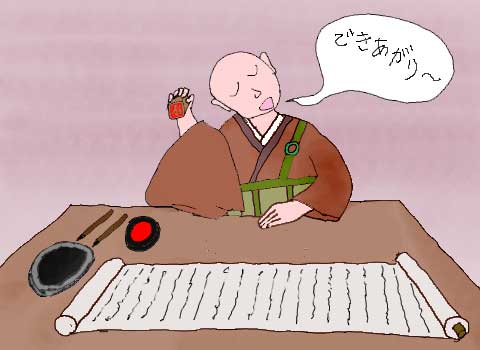 ハンコを押すイラスト