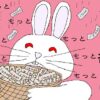 もっと欲しい