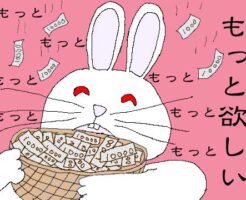 もっと欲しい