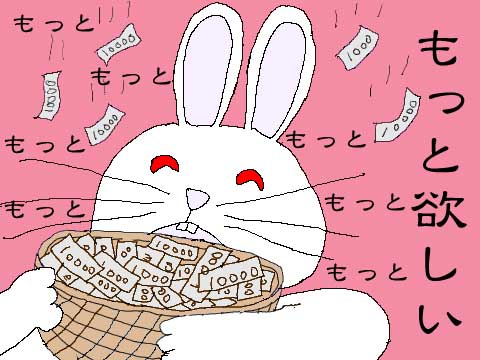 もっと欲しい