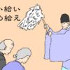 穢れ