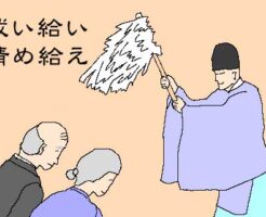 穢れ