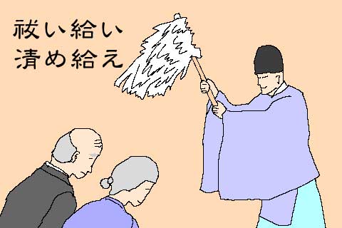 穢れ