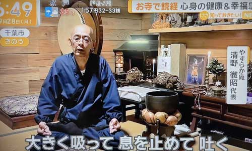 テレビ朝日グッドモーニング